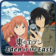 Eden of the East | Season 0 - PS3, PSP